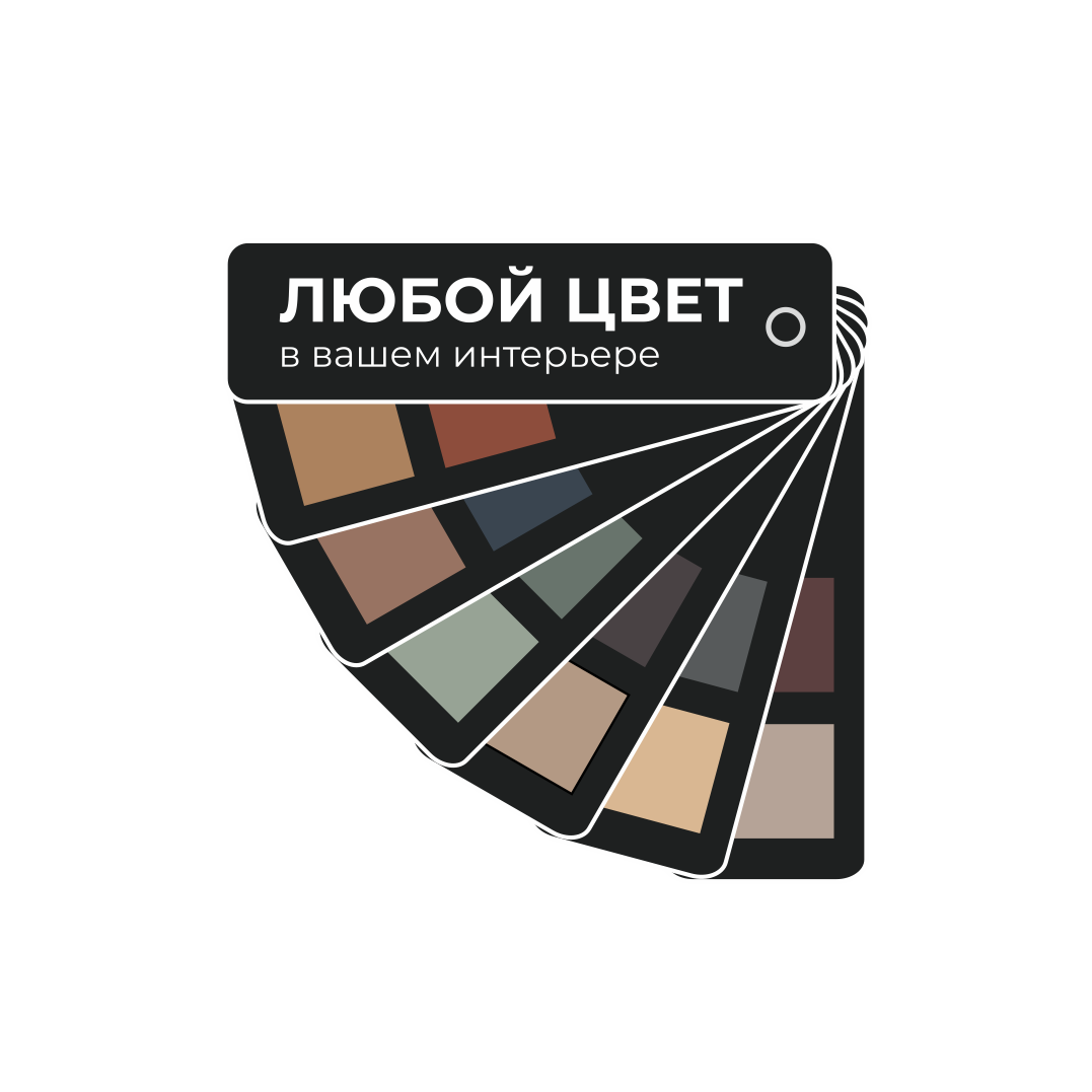 Выбрать любой цвет