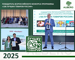 Конкурс 100 лучших товаров