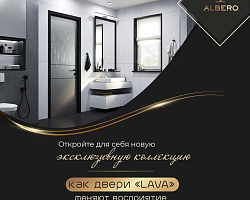 Новая коллекция "Статус ЛАВА" в метализированном покрытии Эмаль ЛАВА