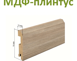 Рекомендация по монтажу плинтуса