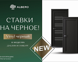 Ставки на Черное!