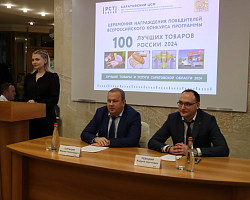 ООО Альберо удостоено знака «100 лучших товаров России»