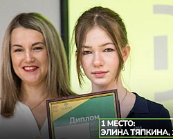 Награждение победителей конкурса "Маскот"