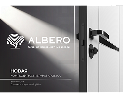 ALBERO представил двери «Графика» с композитной кромкой