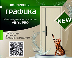 Межкомнатные двери с характеристиками напольного покрытия – это реальность!